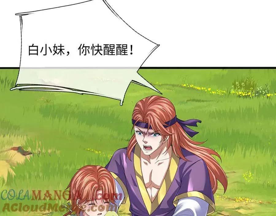 第347话 争夺法则，我会出手 第73页