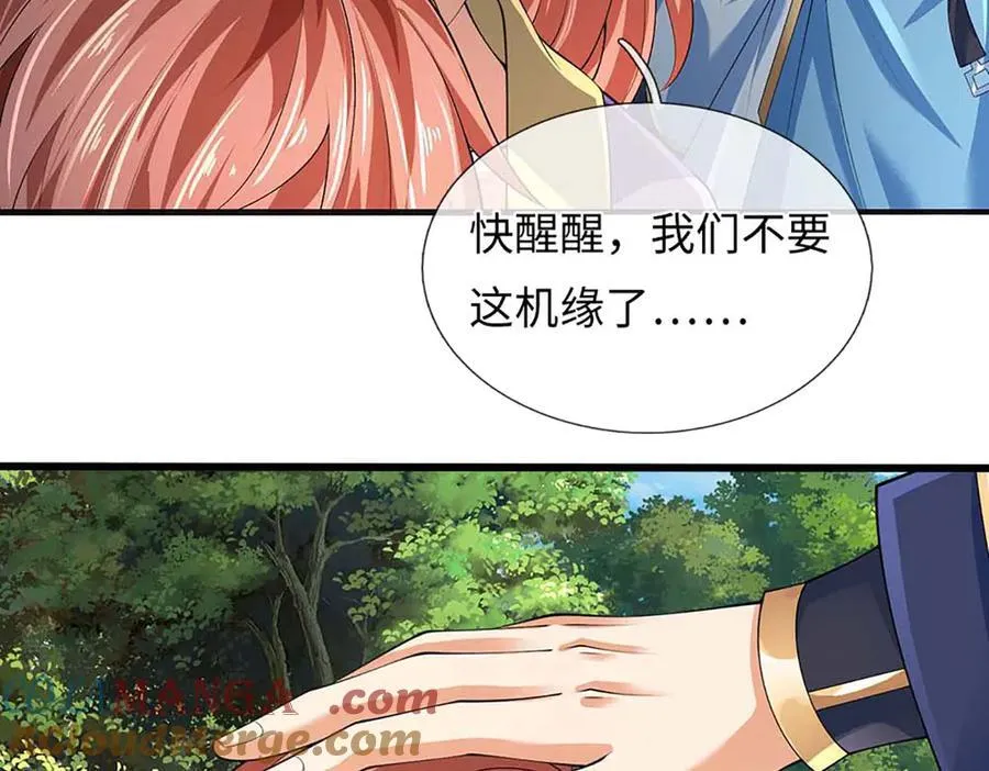 第347话 争夺法则，我会出手 第77页