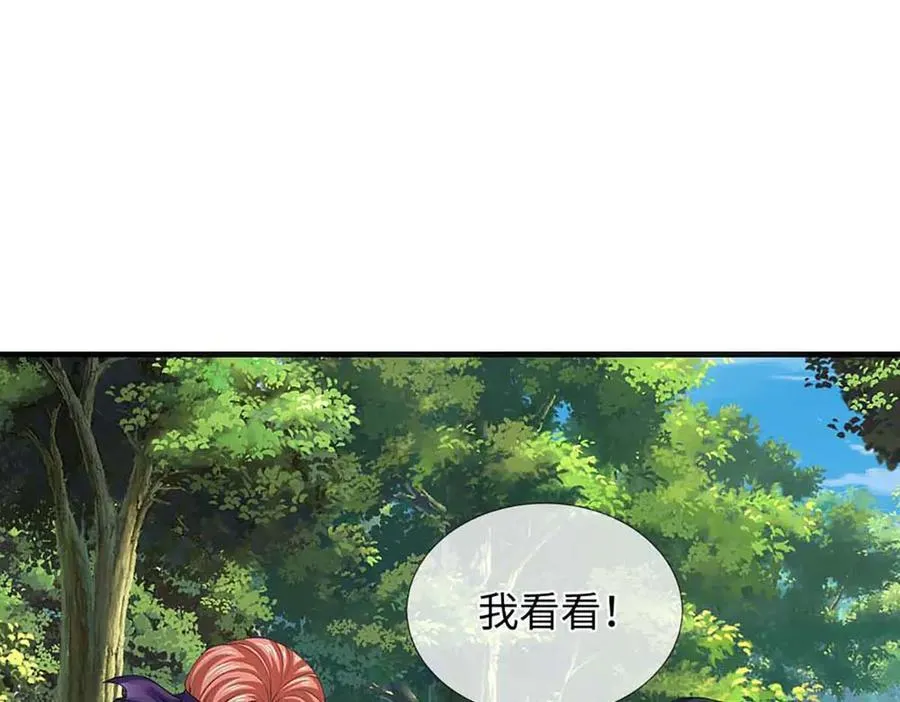 第347话 争夺法则，我会出手 第79页