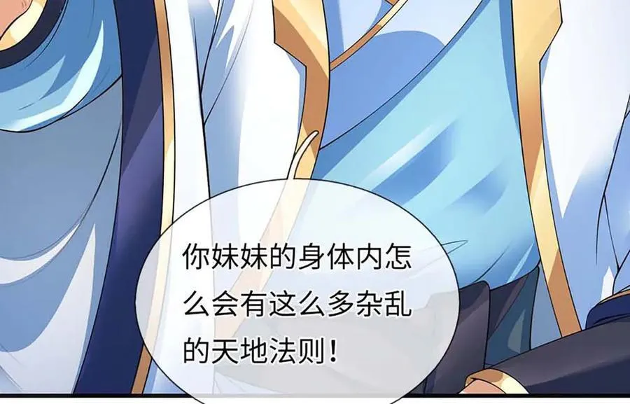 第347话 争夺法则，我会出手 第83页