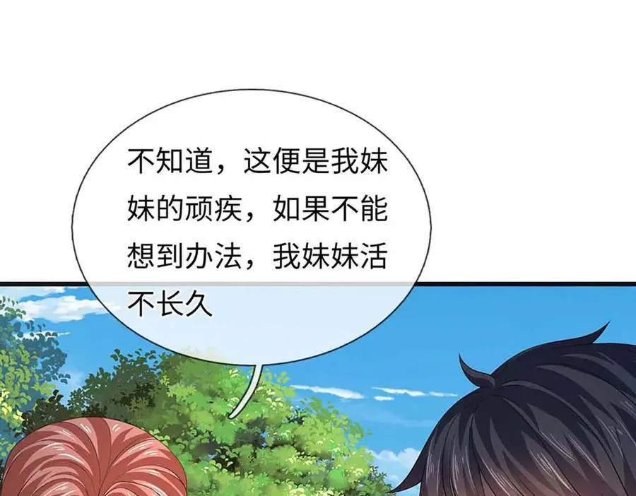 第347话 争夺法则，我会出手 第87页