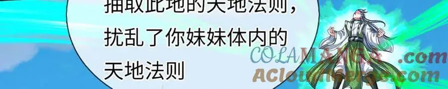 第347话 争夺法则，我会出手 第89页