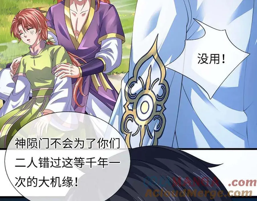 第347话 争夺法则，我会出手 第93页