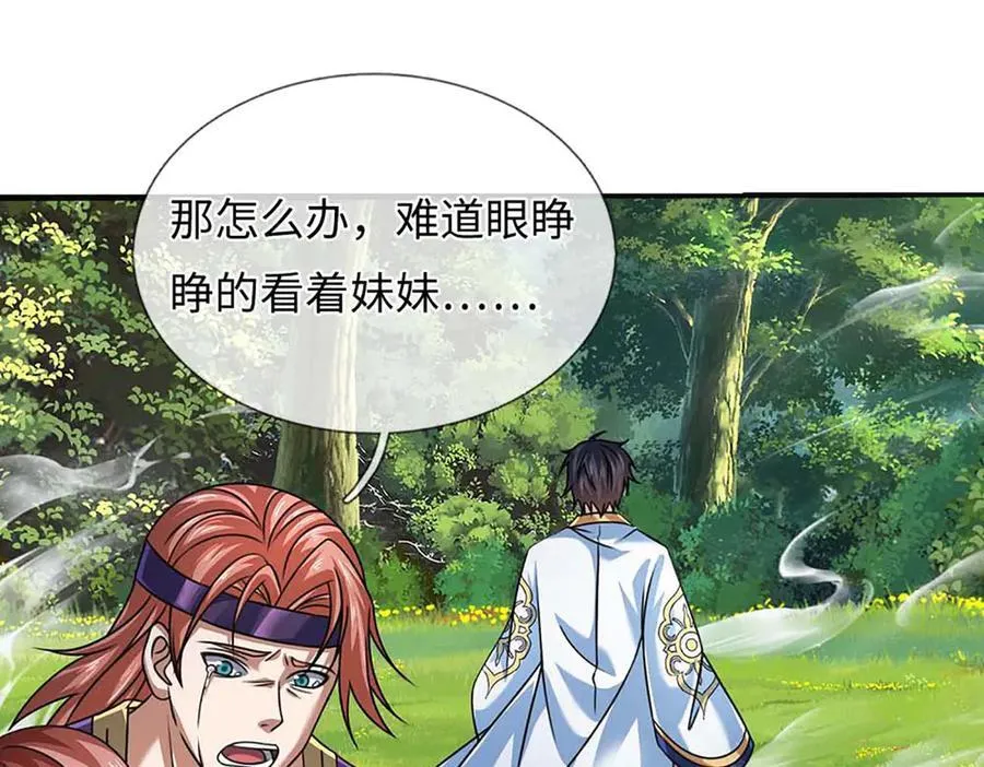 第347话 争夺法则，我会出手 第96页