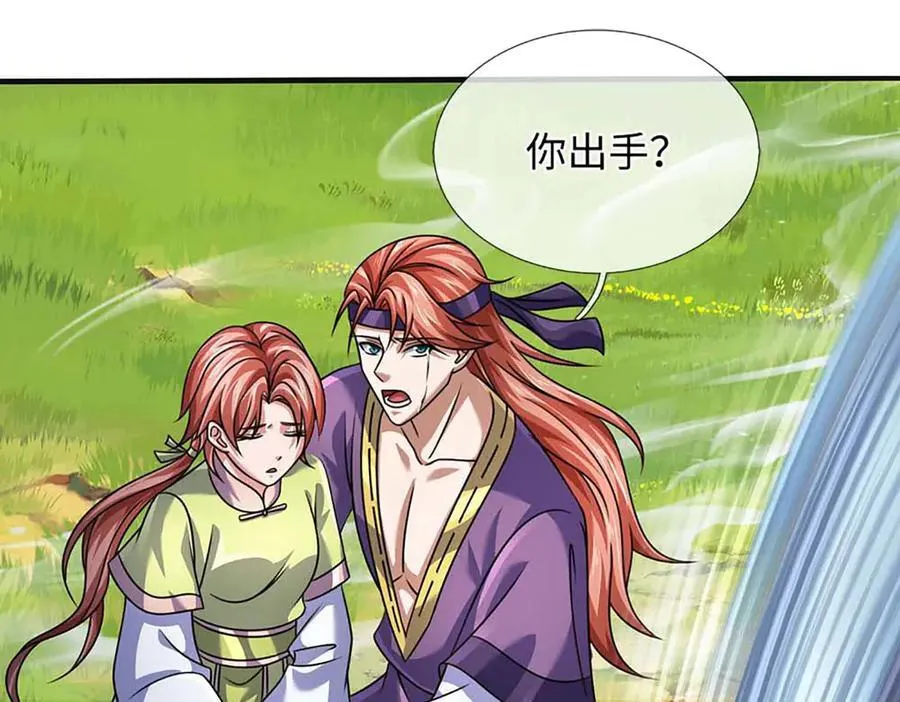 第347话 争夺法则，我会出手 第100页