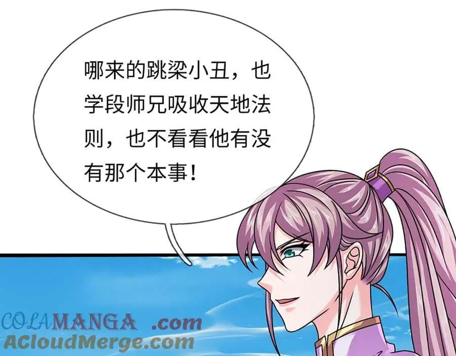 第347话 争夺法则，我会出手 第109页