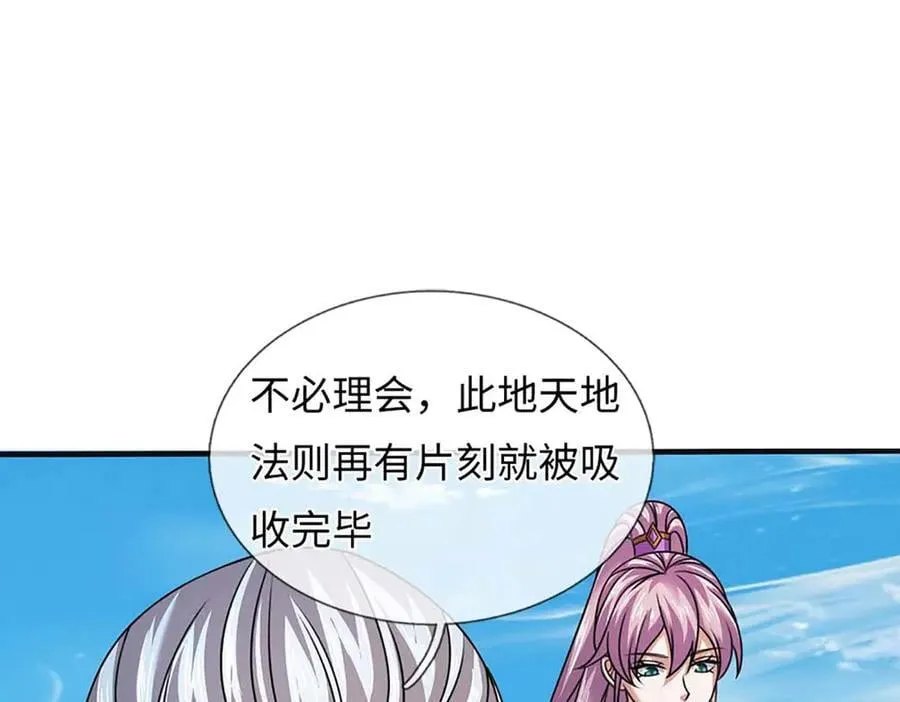第348话 有缘者得之 第7页