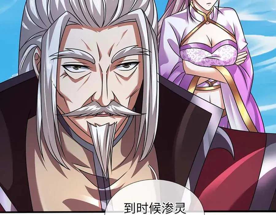 第348话 有缘者得之 第8页
