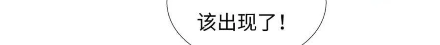 第348话 有缘者得之 第9页