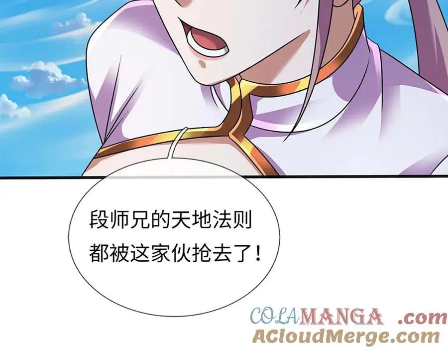 第348话 有缘者得之 第21页
