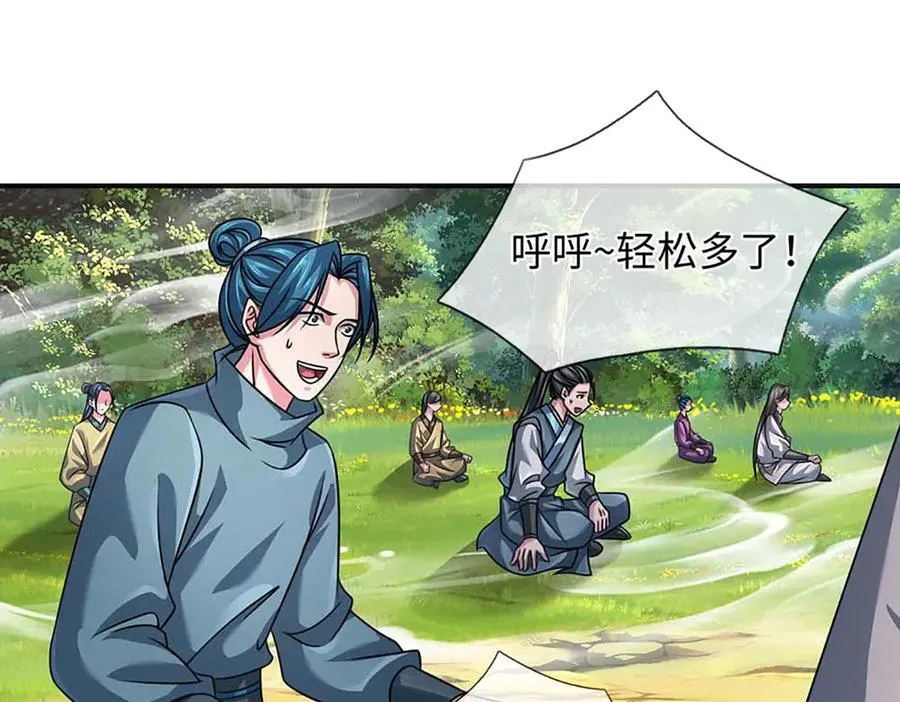 第348话 有缘者得之 第23页