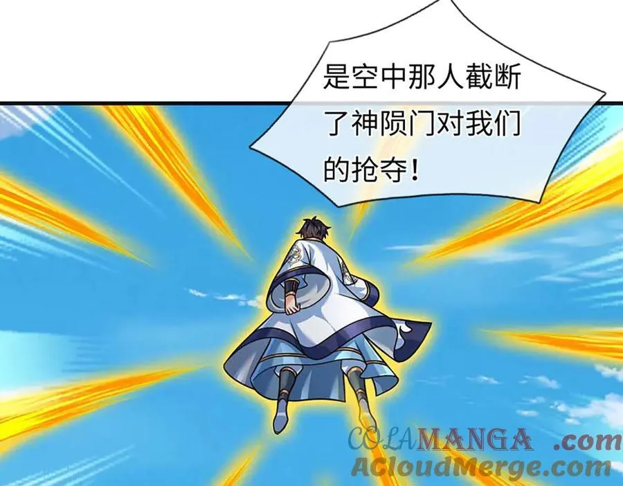 第348话 有缘者得之 第25页
