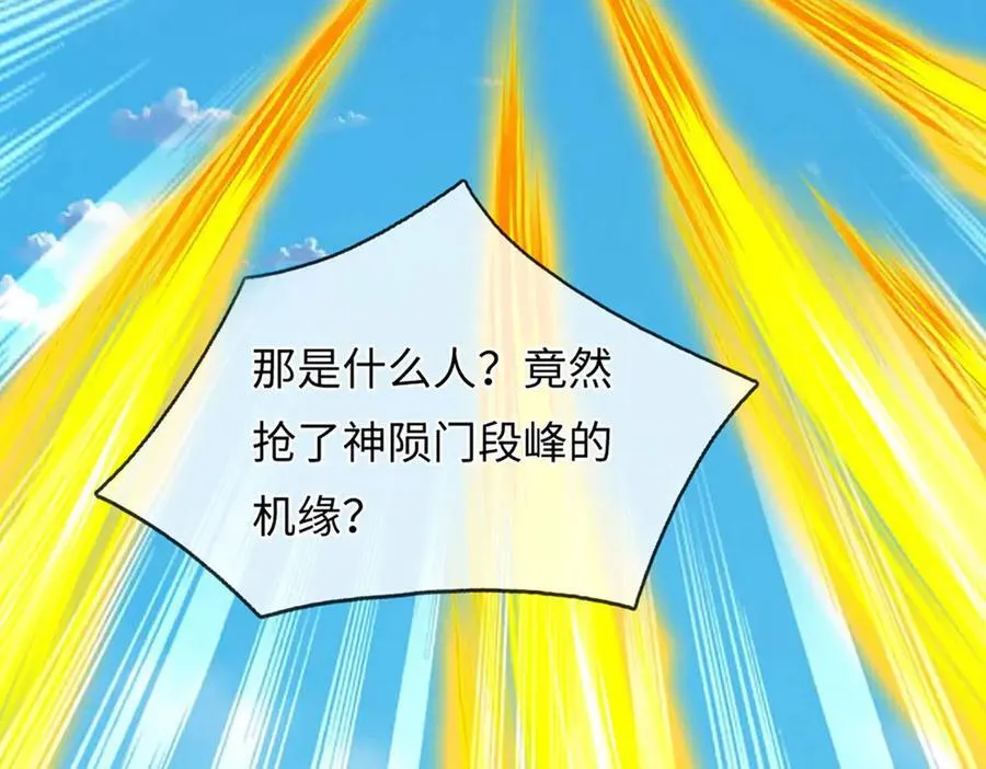 第348话 有缘者得之 第26页