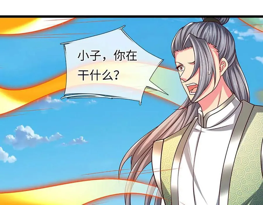 第348话 有缘者得之 第35页