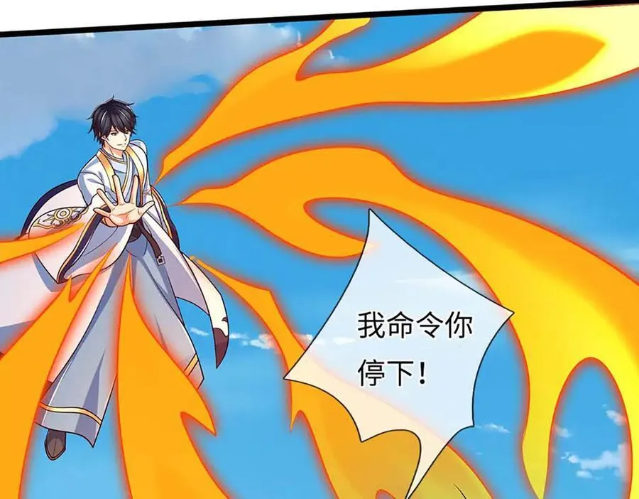 第348话 有缘者得之 第38页