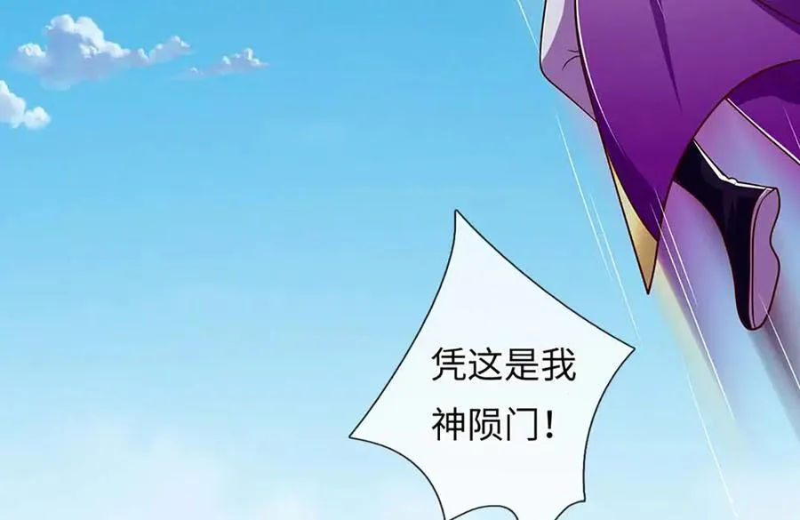 第348话 有缘者得之 第44页