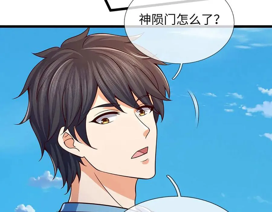 第348话 有缘者得之 第48页