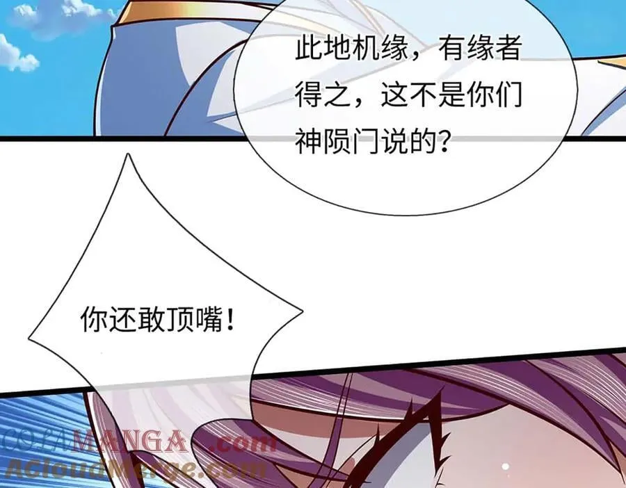 第348话 有缘者得之 第49页