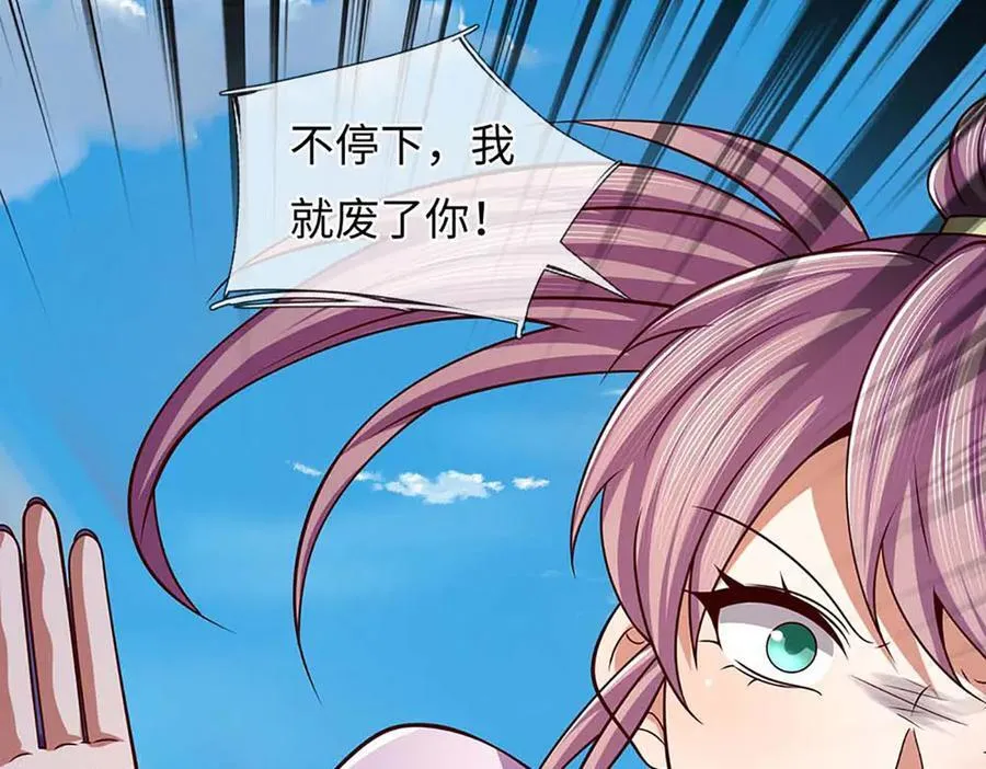 第348话 有缘者得之 第51页
