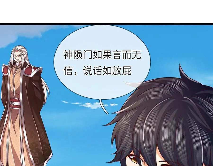 第348话 有缘者得之 第64页