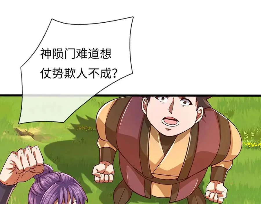 第348话 有缘者得之 第71页
