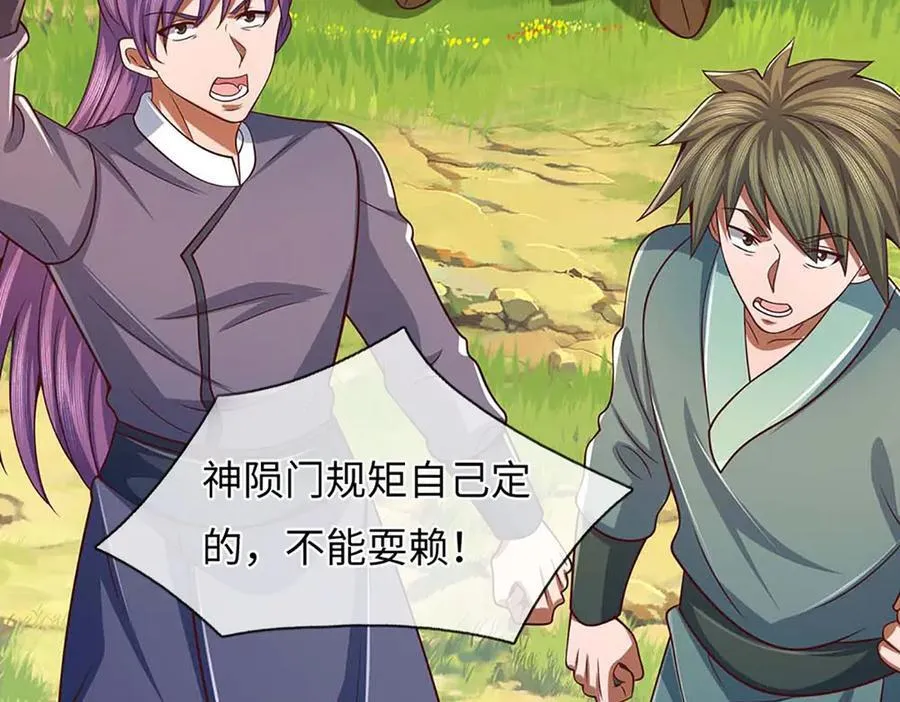 第348话 有缘者得之 第72页