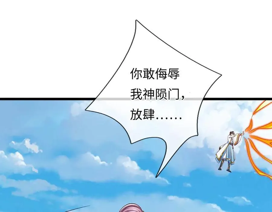 第348话 有缘者得之 第74页