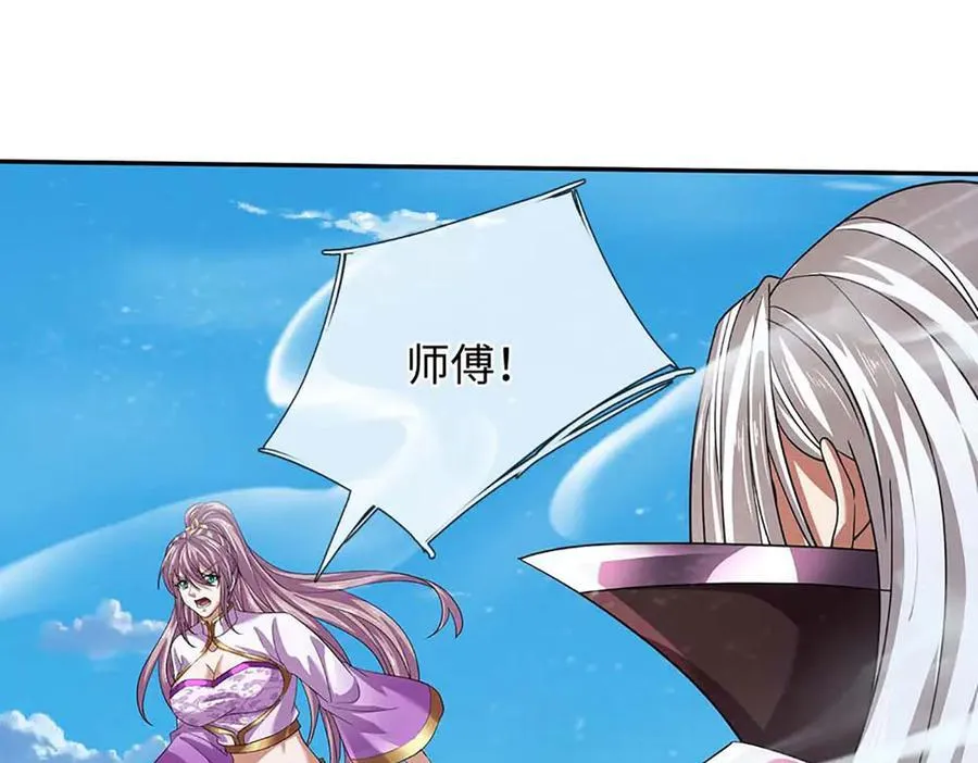 第348话 有缘者得之 第82页