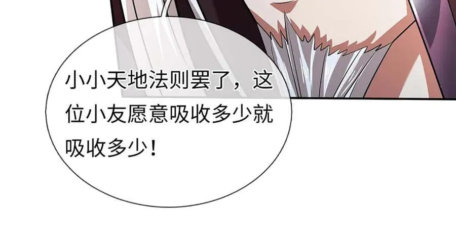 第348话 有缘者得之 第88页