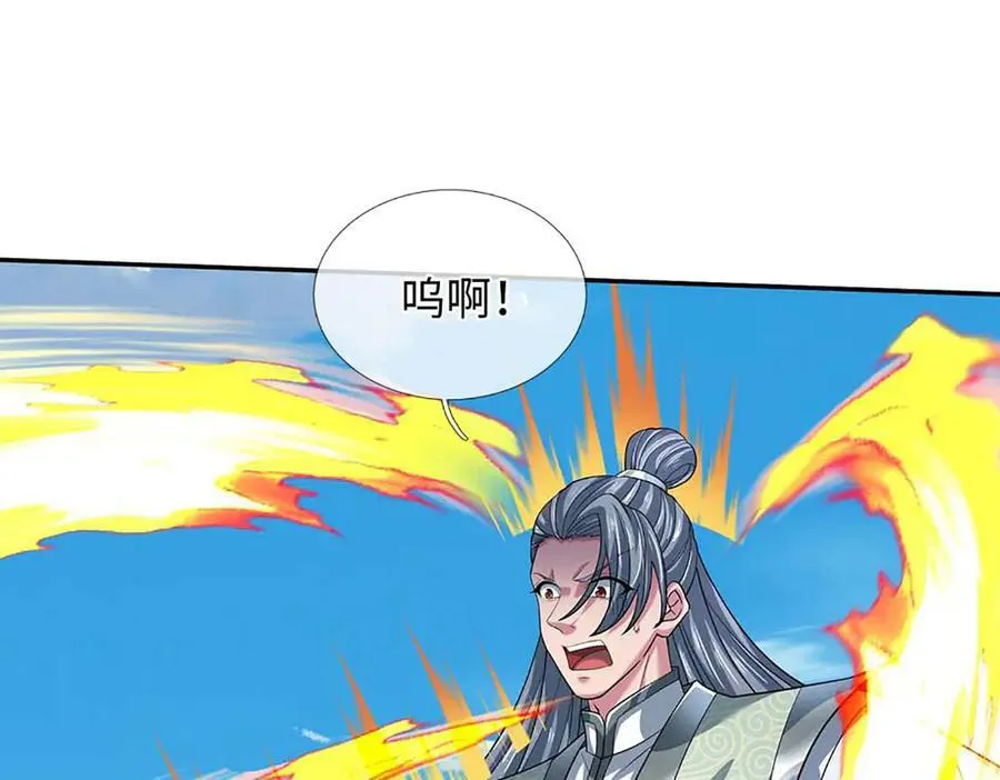 第348话 有缘者得之 第98页