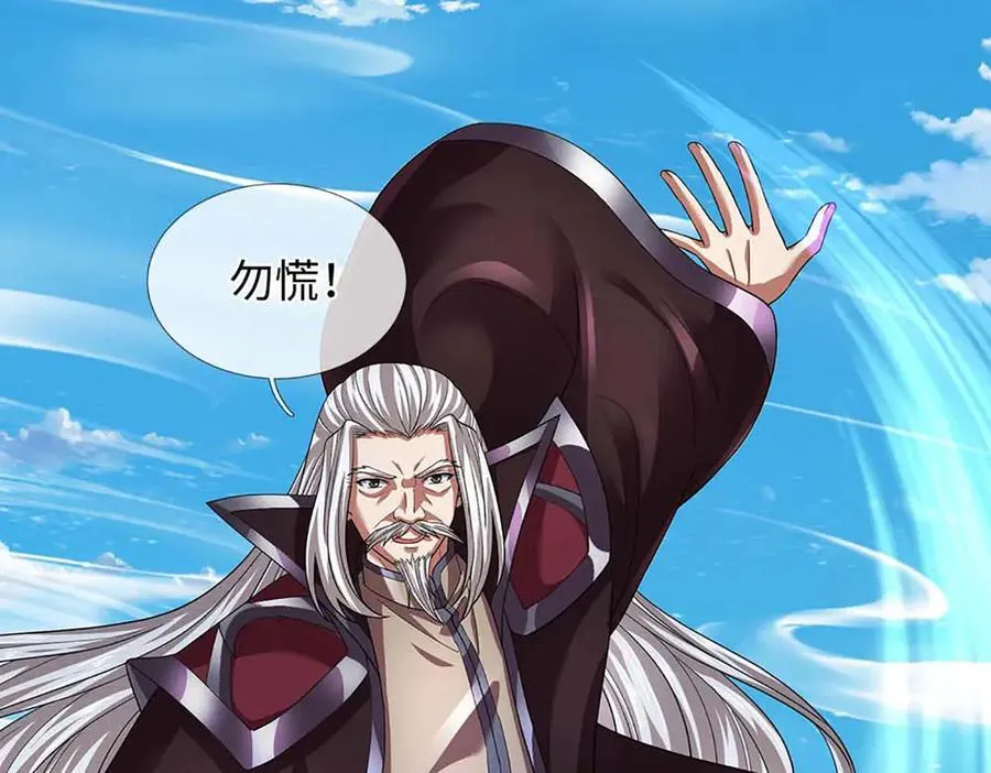 第349话 渗灵 第8页