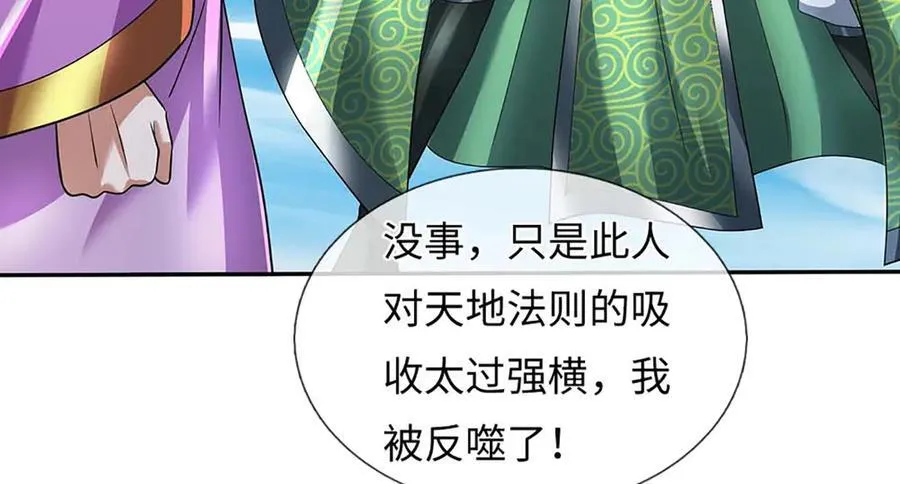 第349话 渗灵 第15页