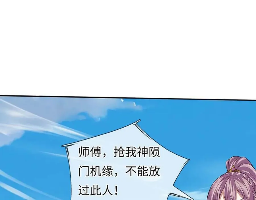 第349话 渗灵 第19页