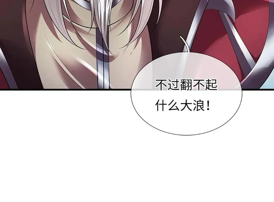 第349话 渗灵 第32页