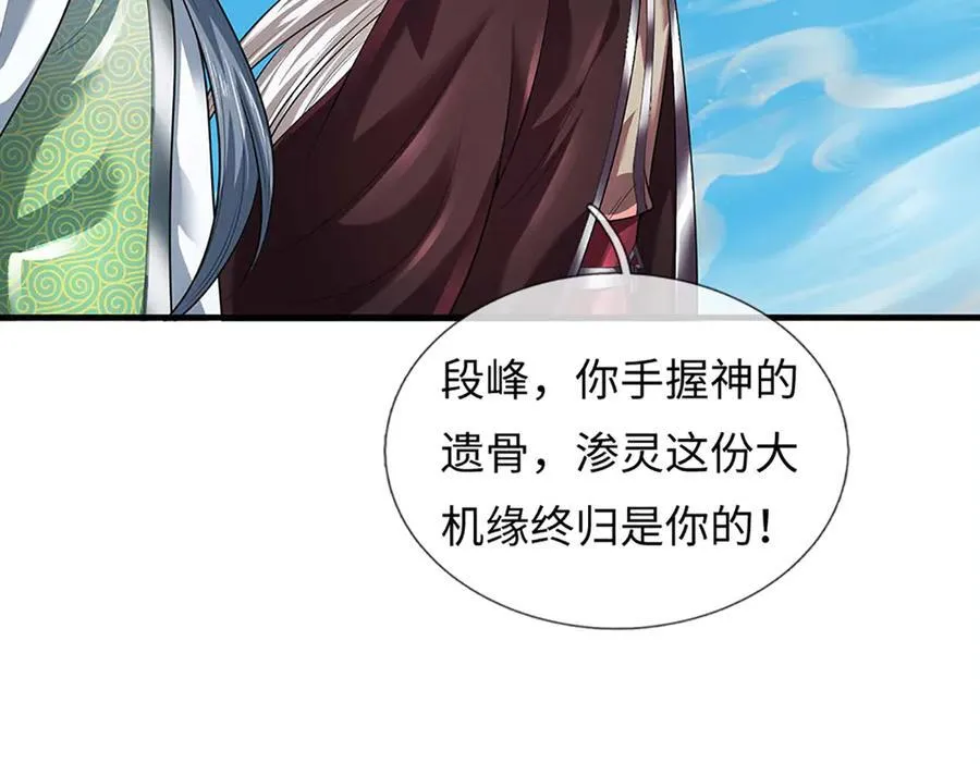 第349话 渗灵 第34页