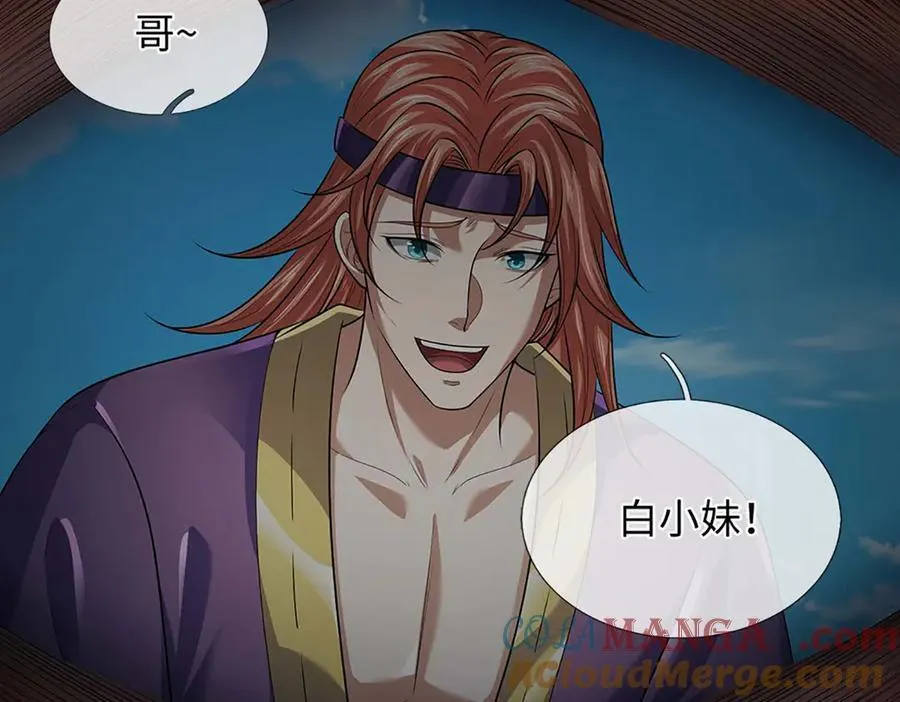 第349话 渗灵 第37页