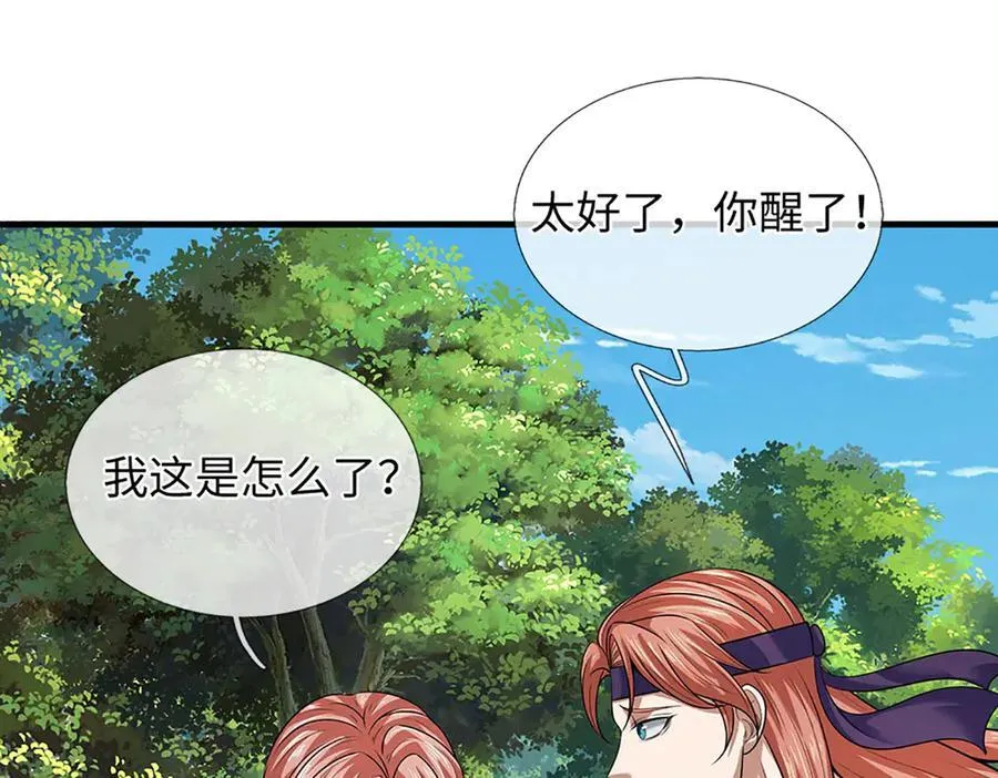 第349话 渗灵 第39页
