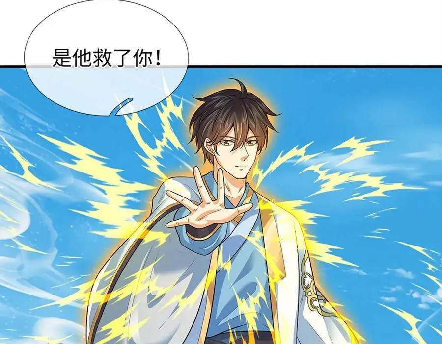 第349话 渗灵 第44页
