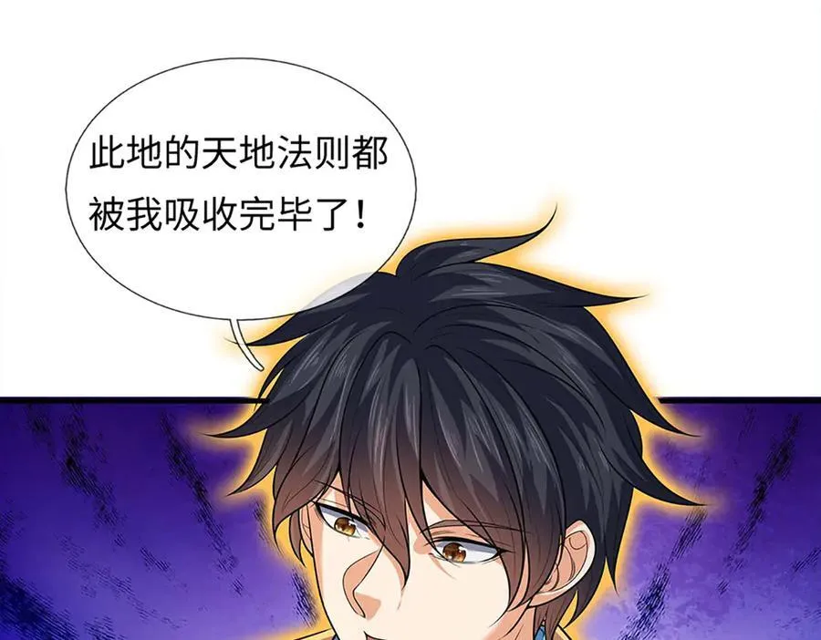 第349话 渗灵 第47页