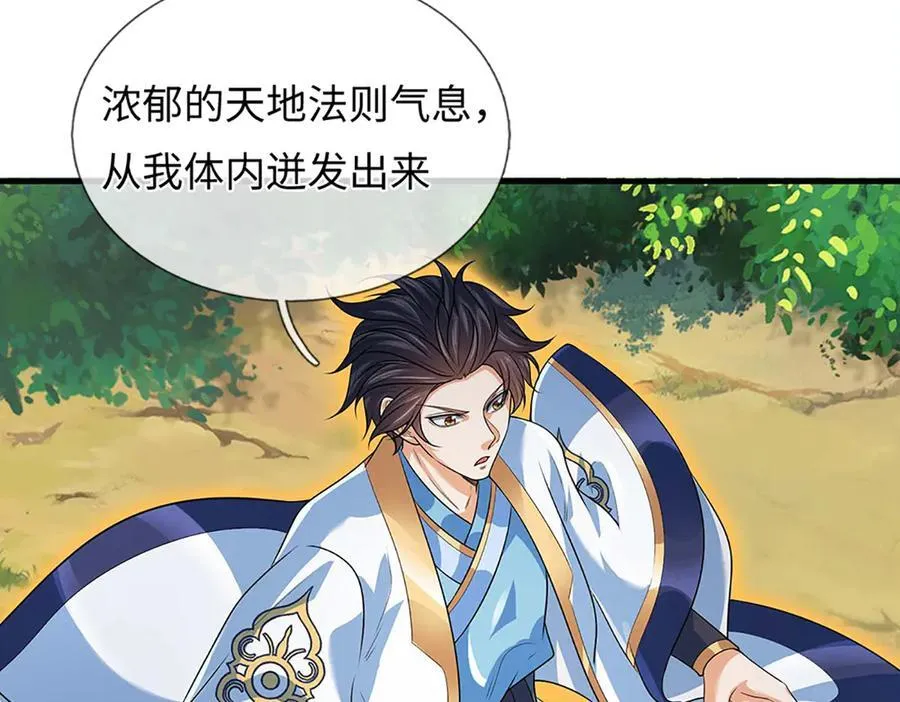 第349话 渗灵 第51页
