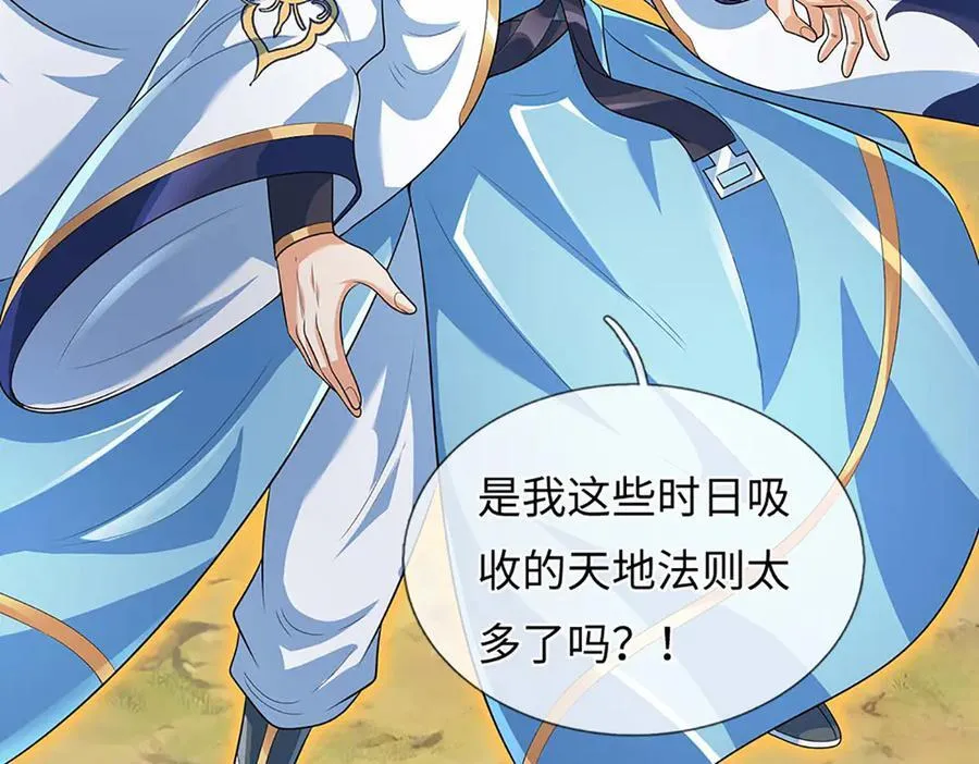 第349话 渗灵 第52页