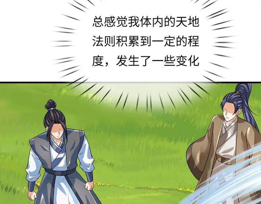 第349话 渗灵 第54页