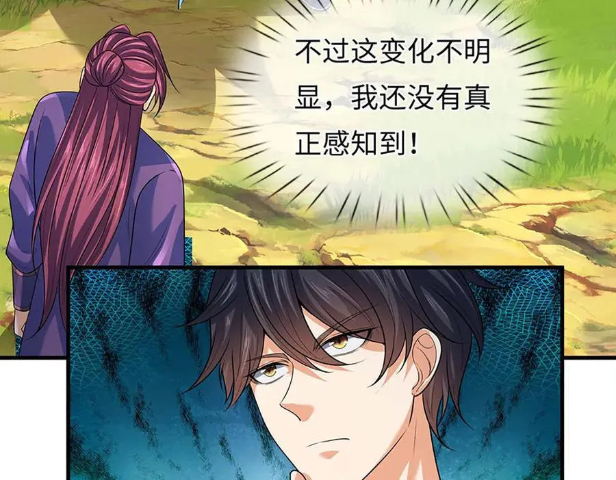 第349话 渗灵 第56页