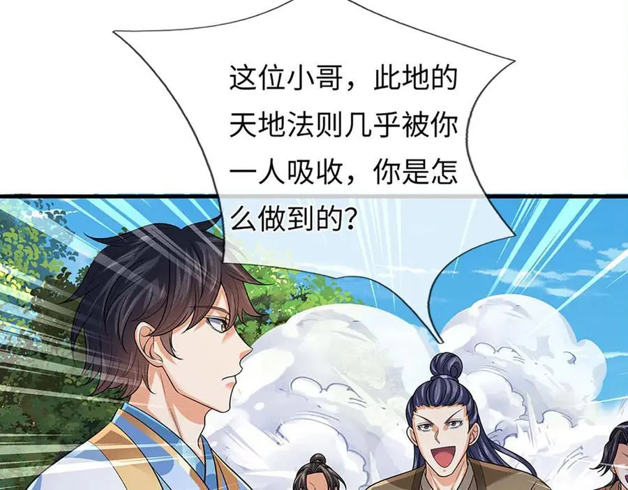 第349话 渗灵 第58页
