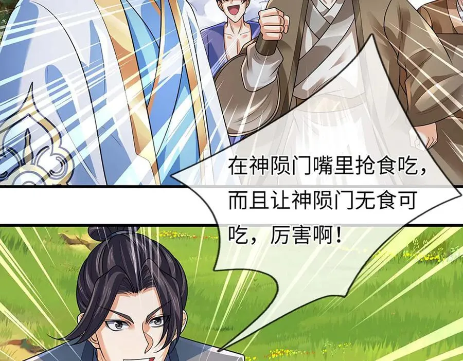 第349话 渗灵 第59页