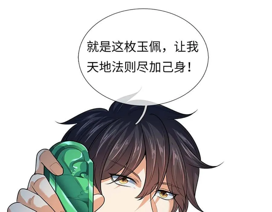 第349话 渗灵 第64页