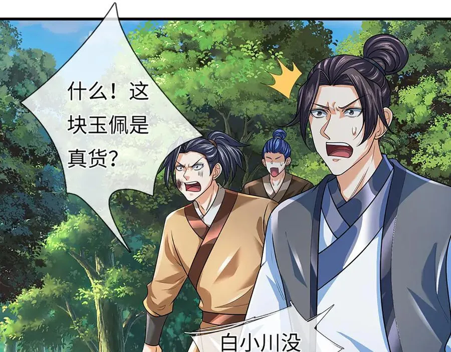 第349话 渗灵 第67页