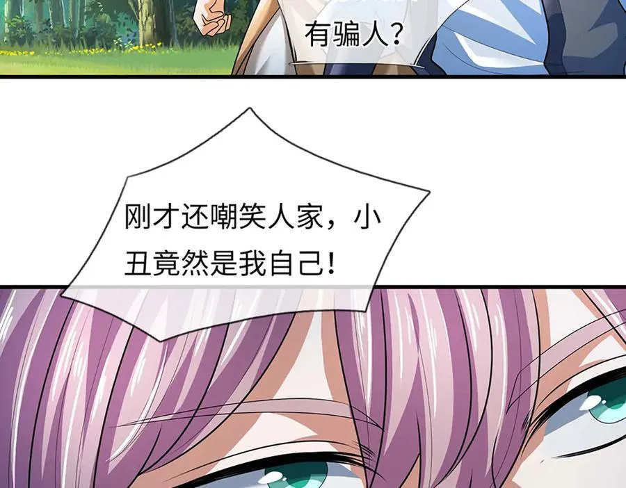 第349话 渗灵 第68页