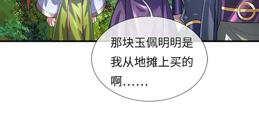 第349话 渗灵 第71页