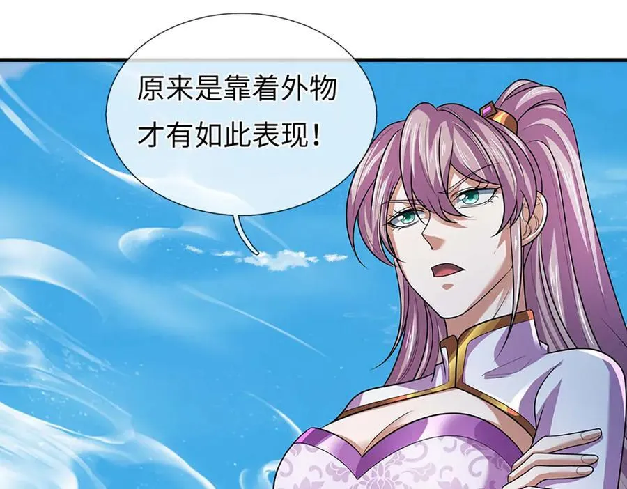 第349话 渗灵 第72页